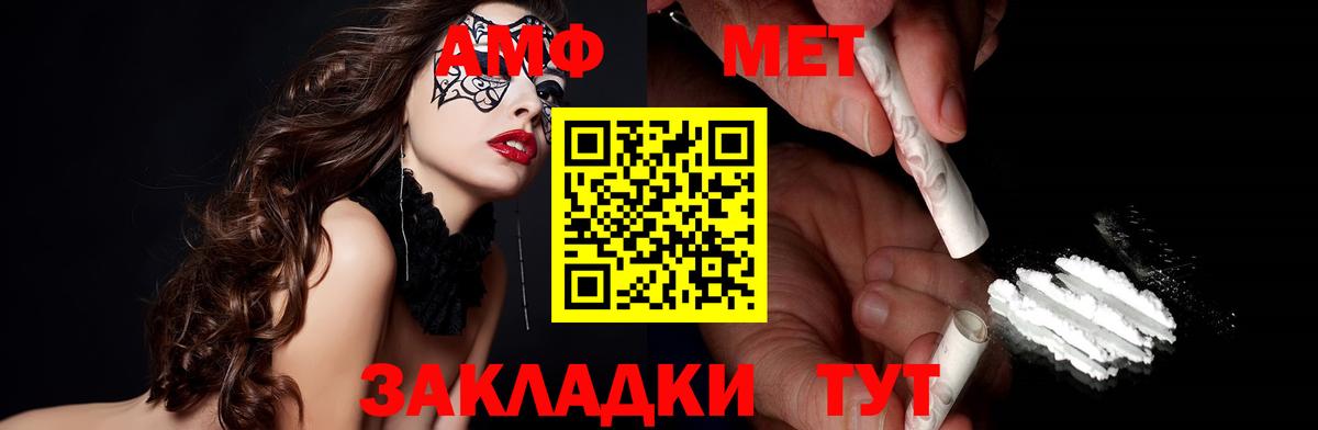 Амфетамин Premium  Амфетамин  Заводоуковск  Вход с VPN 