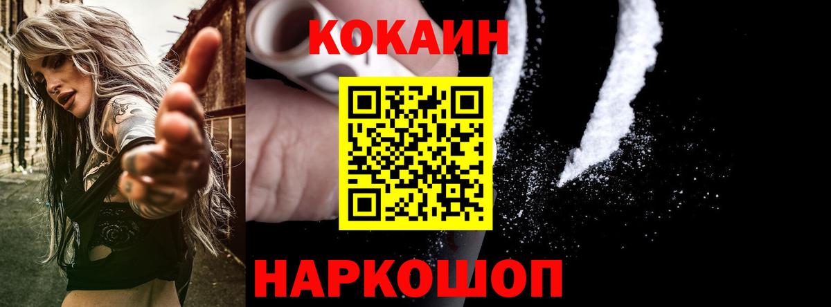 КОКАИН Fish Scale Заводоуковск