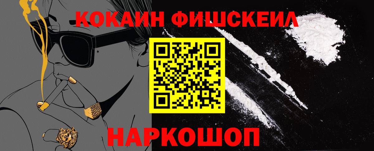 Заводоуковск  Кокаин 97%  КОКАИН 97%  COCAIN  Вход с VPN 