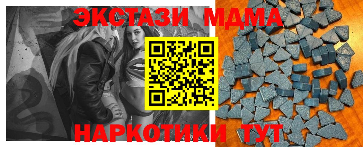 Заводоуковск  Экстази VHQ  Ecstasy  продажа наркотиков  Вход с VPN 