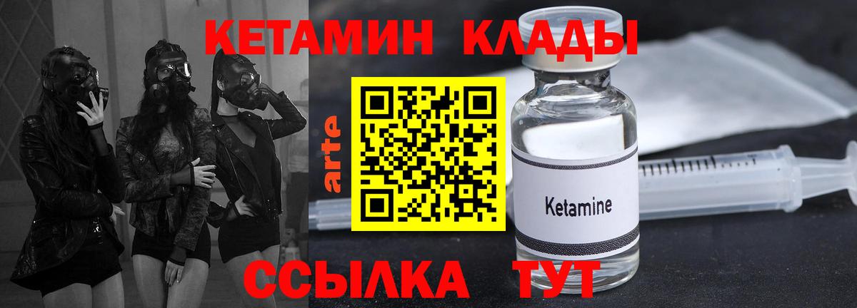 КЕТАМИН ketamine  КЕТАМИН VHQ  Вход с VPN  Заводоуковск 