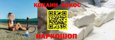 кокаин VHQ Севастополь