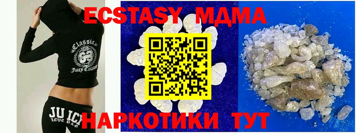 МДМА crystal  MDMA  Вход с VPN  Заводоуковск  MDMA молли 