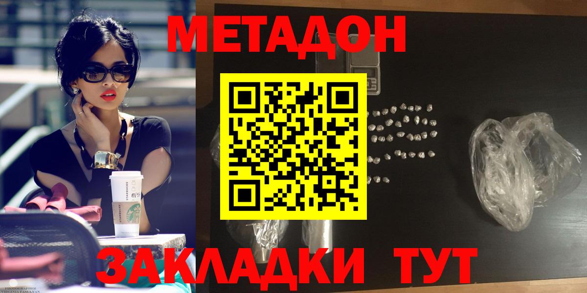 Метадон кристалл  Вход с VPN  Метадон кристалл  Заводоуковск 