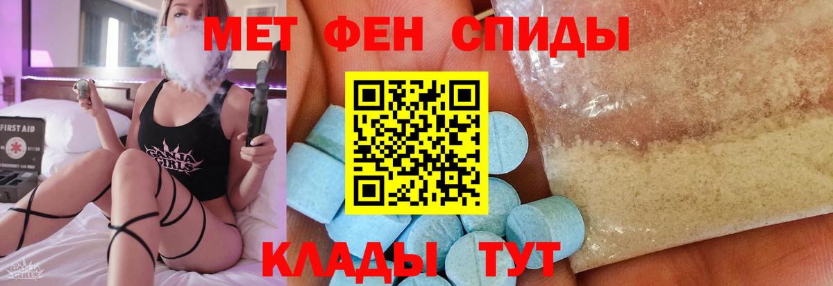 Заводоуковск  МЕТАМФЕТАМИН мет  Вход с VPN 