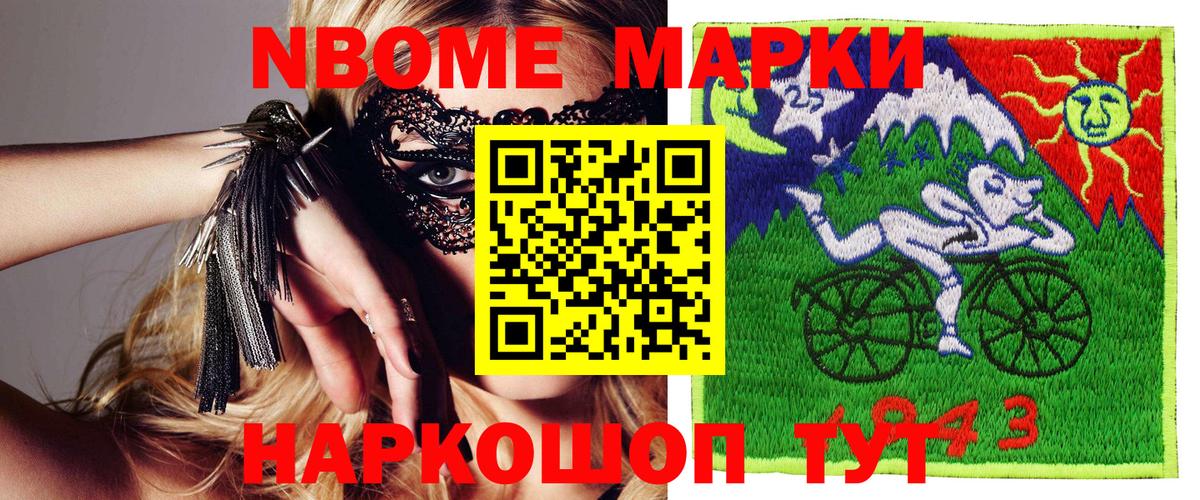 Заводоуковск  Наркотические марки 1500мкг  Наркотические марки 1500мкг  как найти закладки  Вход с VPN 