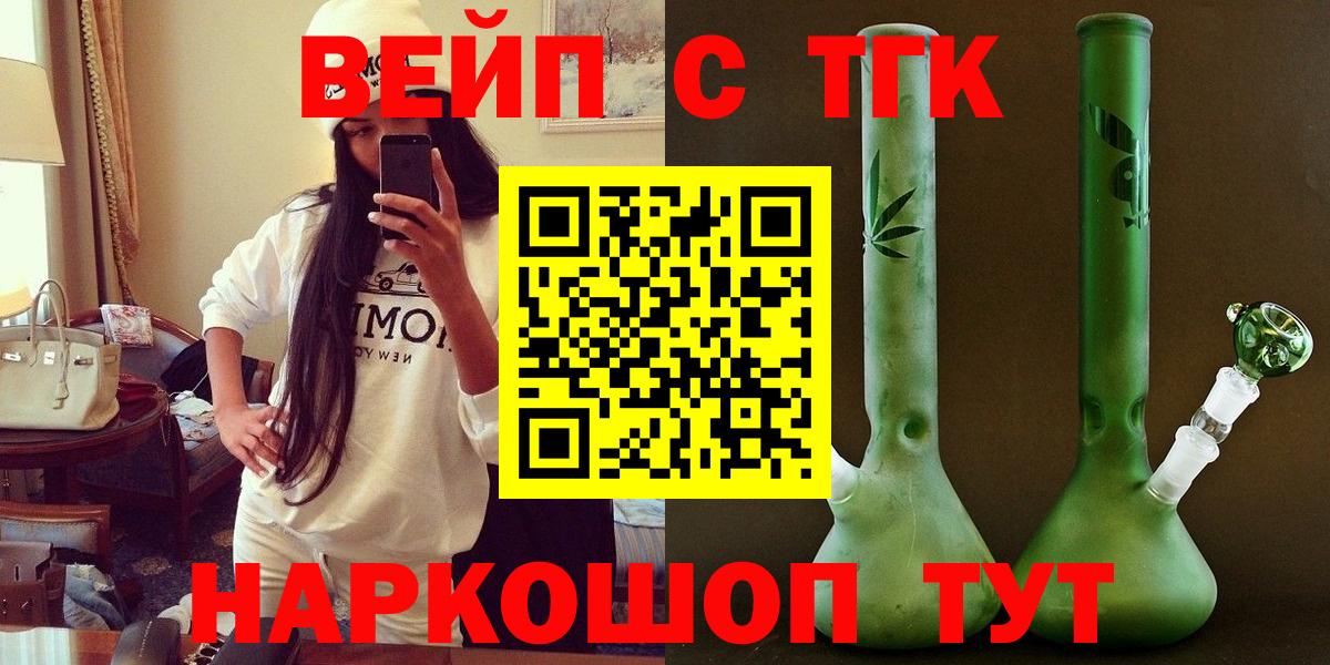 ТГК Wax  Дистиллят ТГК вейп с тгк  Заводоуковск  Вход с VPN 